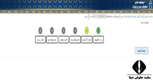 اولویت ثبت نام حج عمره مفرده